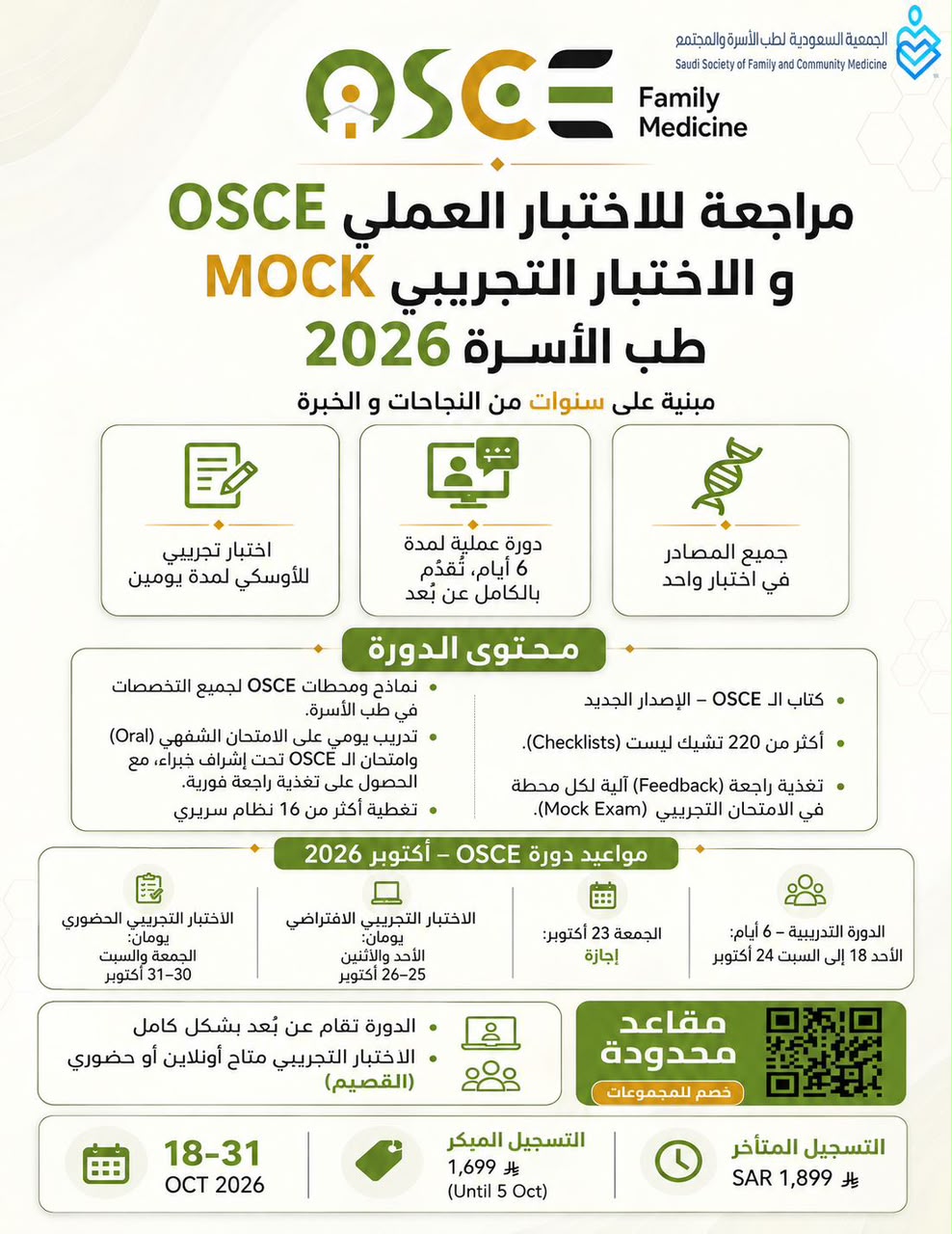 Family medicine OSCE review and Mock exam 2026 — image 1